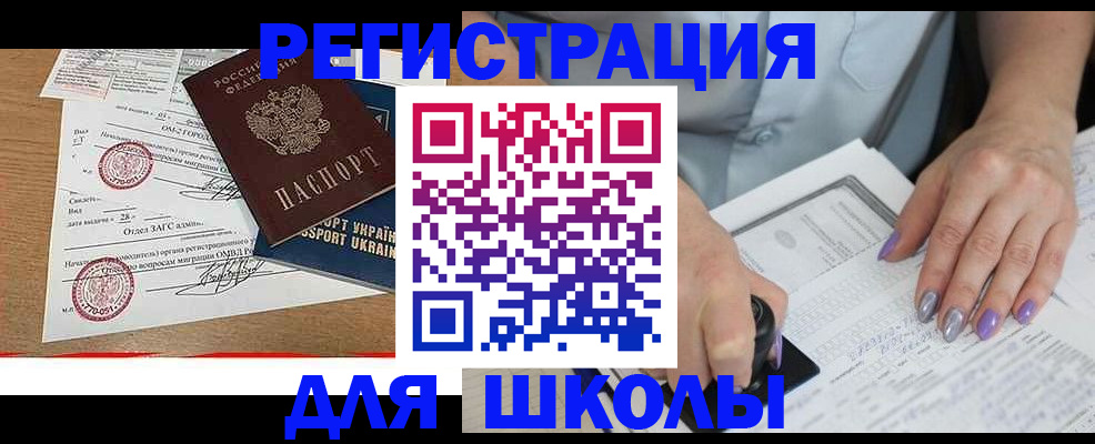 купить прописку в Мамадыше